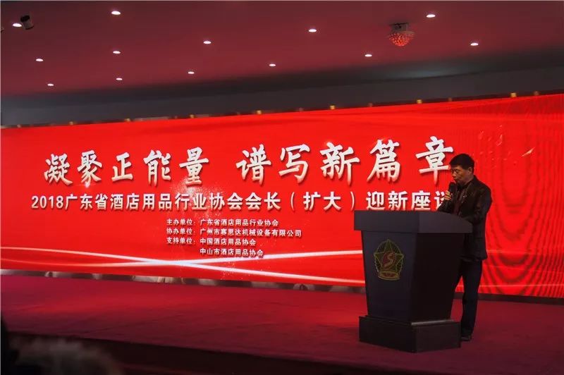 “凝聚正能量，譜寫新篇章——2018會長（擴大）迎新座談會”在賽思達成功召開