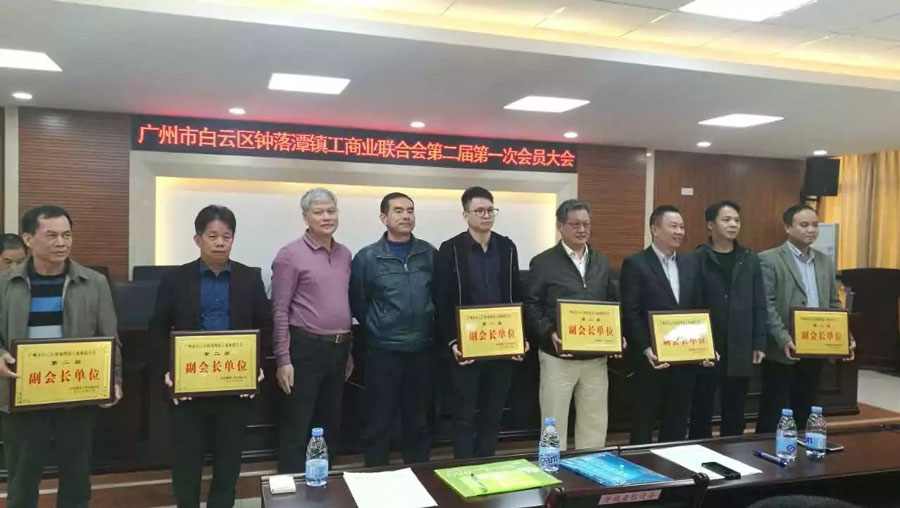 賽思達公司連任鐘落潭鎮(zhèn)工商聯“副會長單位”